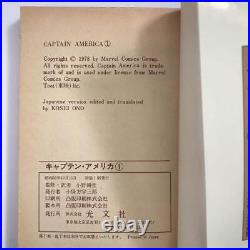 CAPTAIN AMERICA 1978 Antique Japanese Ver #1 Marvel Comics Lee Anime Goods JP
